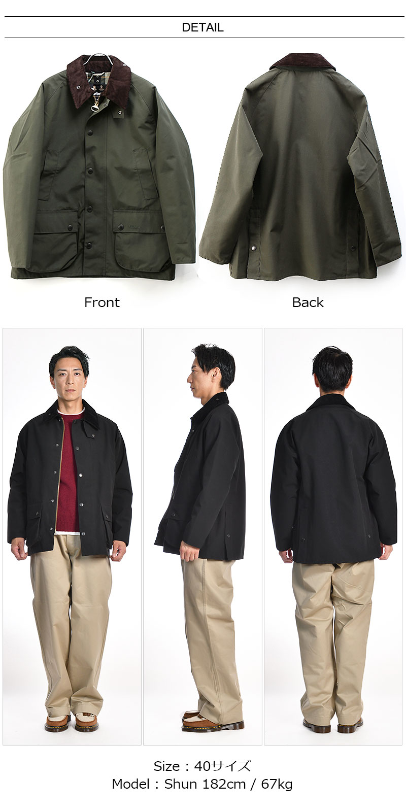 楽天市場】[期間SALE] Barbour/バブアー CLASSIC BEDALE 2LAYER JACKET