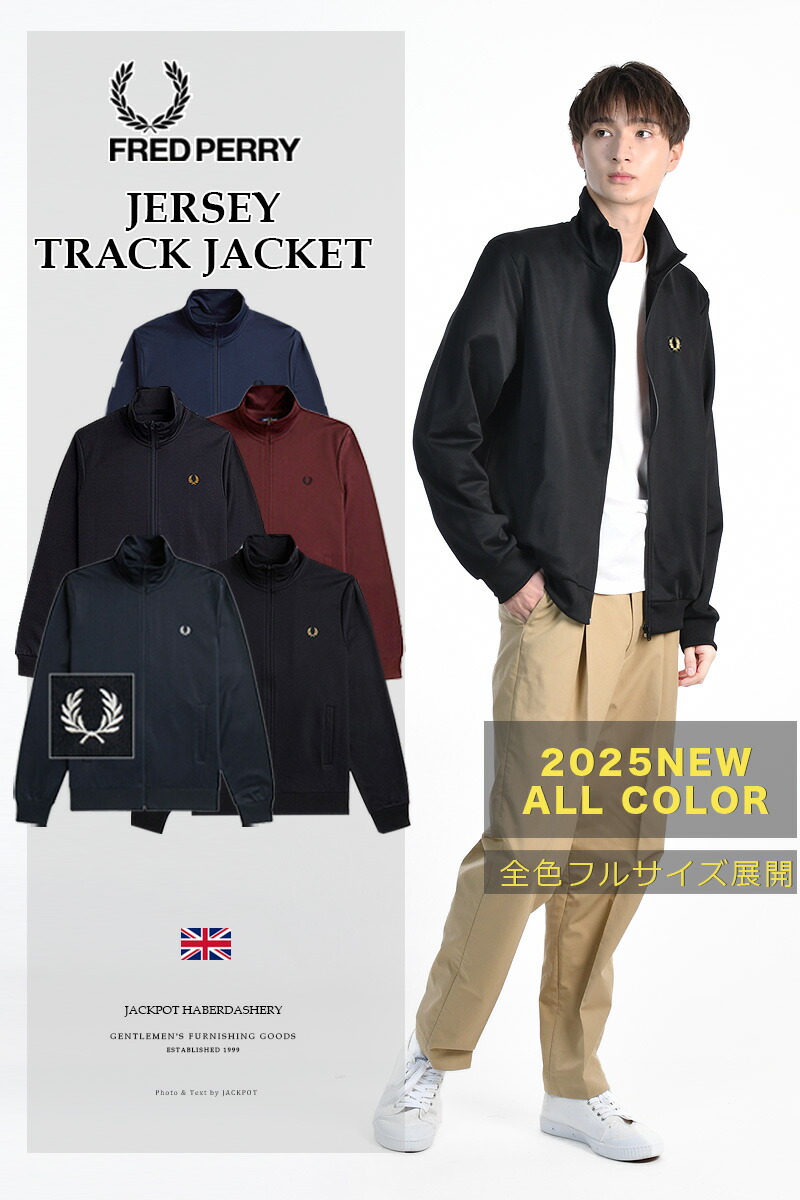 楽天市場】25年秋新作 FRED PERRY/フレッドペリー TRACK JACKET J6000