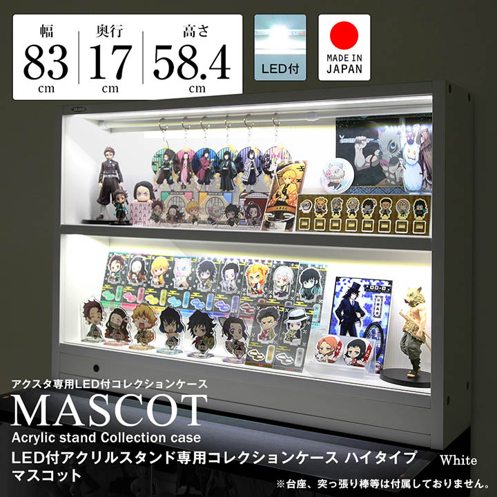 楽天市場】□送料無料□LED照明付き アクスタケース ハイタイプ