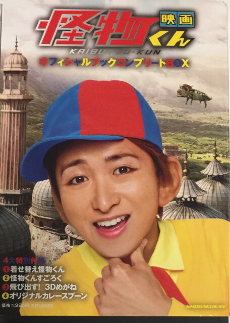 嵐 ポスター 大野智 確認用 嵐 ポスター 大野智 確認用 嵐 ポスター