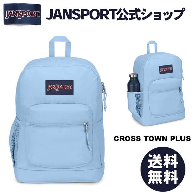 楽天市場】【公式】JANSPORT リュック ジャンスポーツ CROSS TOWN PLUS