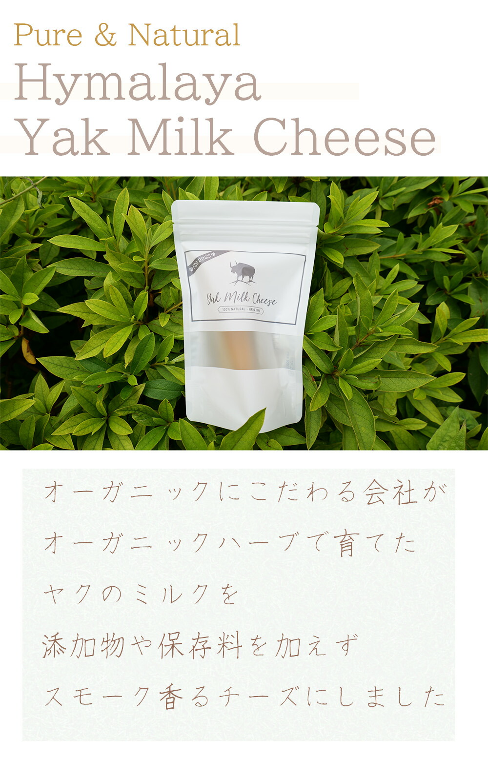 楽天市場】【売上No.1】ヒマラヤ ヤクミルクチーズ 犬用おやつ Lサイズ