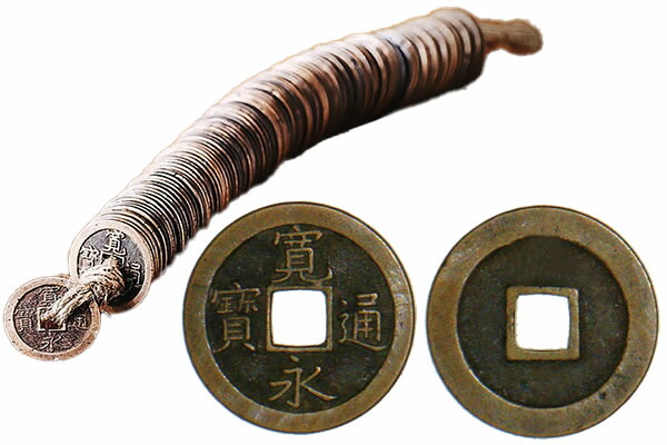 楽天市場】寛永通宝100文銭通し : スターアイ