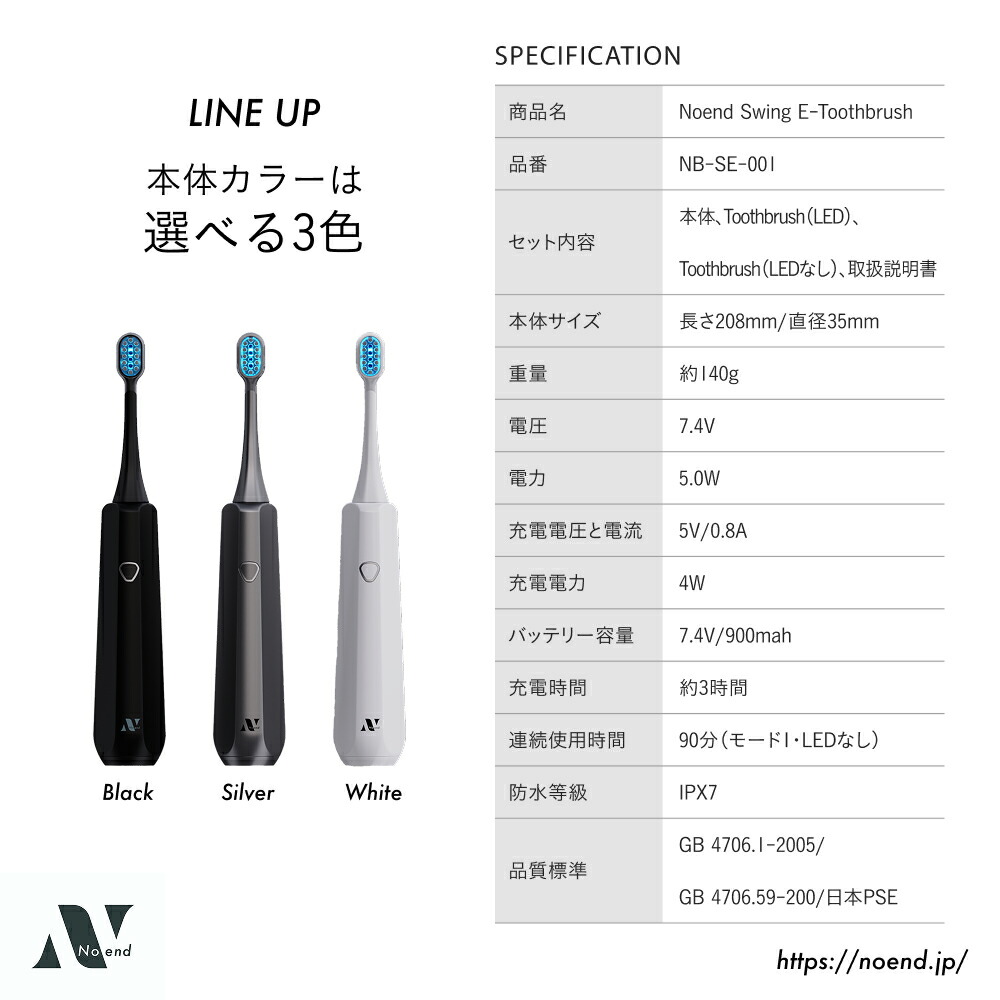 楽天市場】Noend 電動歯ブラシ Swing E-Toothbrush 携帯歯ブラシ 携帯