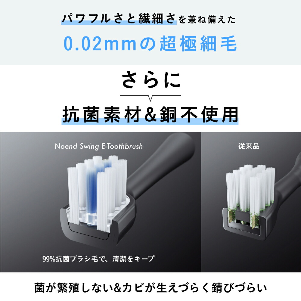 楽天市場】Noend 電動歯ブラシ Swing E-Toothbrush 携帯歯ブラシ 携帯