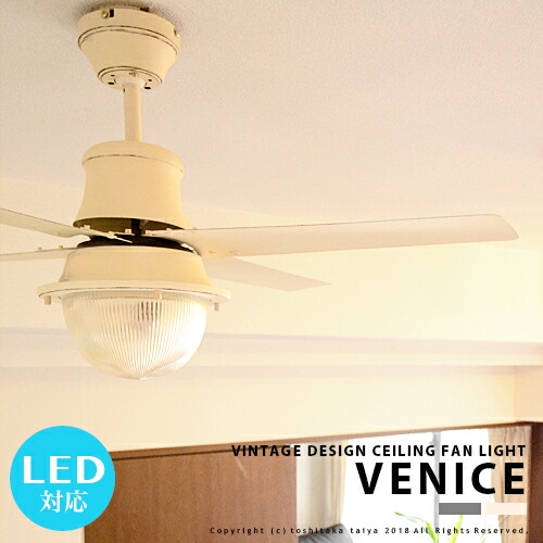 モダンデザイン 天井ファン リモコン付き モダンデザイン 天井ファン