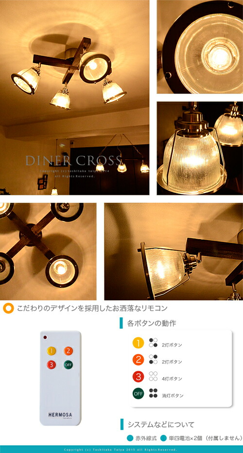 楽天市場】スポットライト シーリングライト 4灯 リモコン付 LED対応