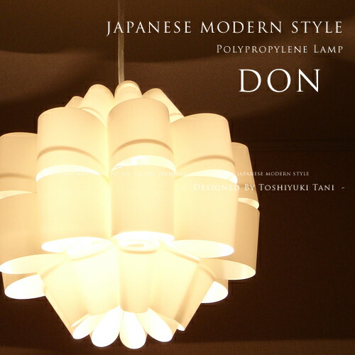 楽天市場】[Don：どん]照明作家：谷俊幸 デザイナーズ照明 ペンダント