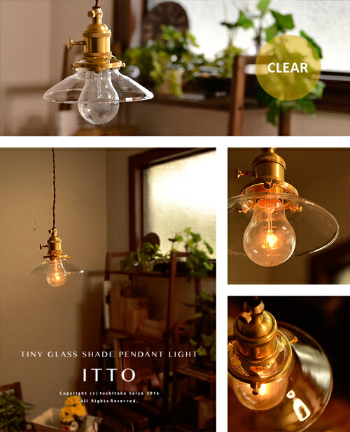 昭和レトロペンダントライト アンティーク照明 ITOH 60年代 骨董品