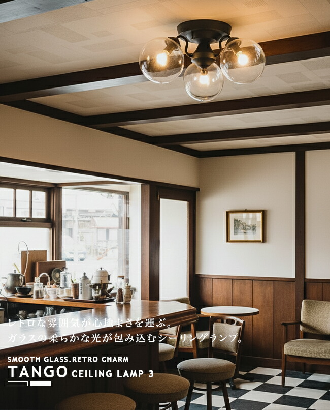 楽天市場】TANGO-CEILING LAMP タンゴシーリングランプ3 AW-0395 3灯
