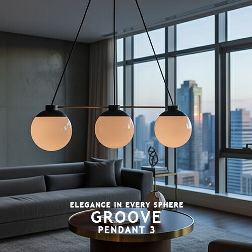 楽天市場】GROOVE-PENDANT 3 グルーブペンダント 3 AW-0517 3灯 北欧