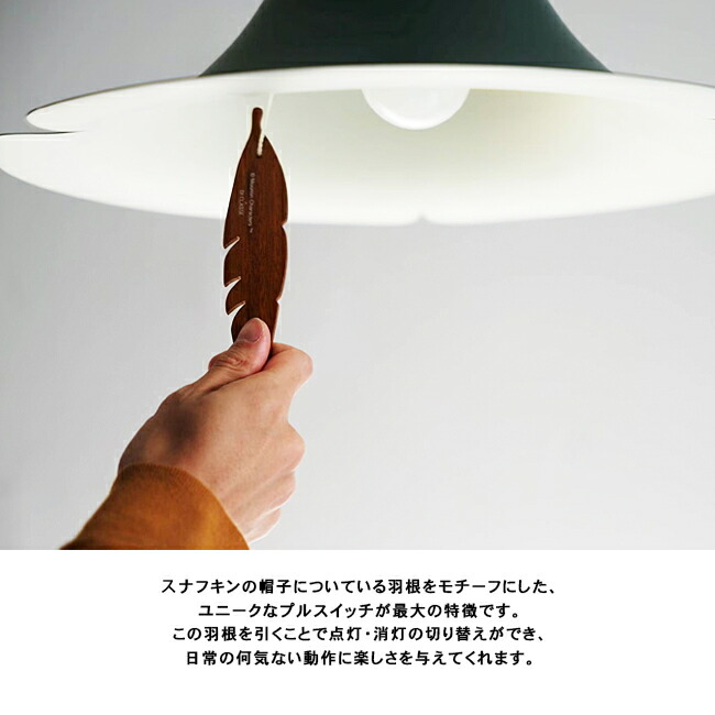 楽天市場】SNUFKIN スナフキンの忘れもの ペンダントライトLP3101GR