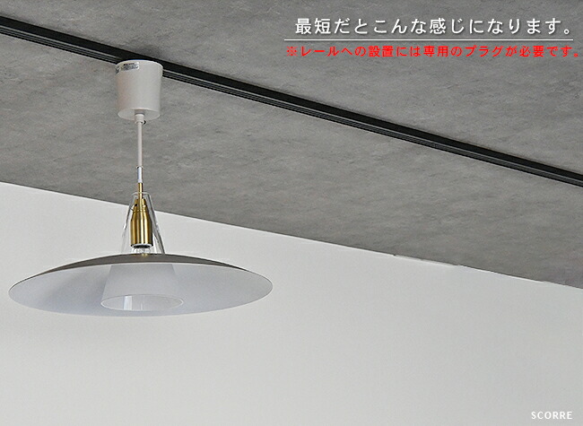 楽天市場】Scorre スコーレ DI CLASSE ディクラッセ ペンダントライト