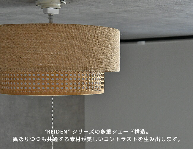 楽天市場】RIEDEN 2 CEILING LAMP リーデン2 シーリングランプ