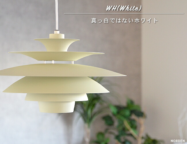 楽天市場】ペンダントライト 北欧モダンデザイン [NORDEN ノルデン