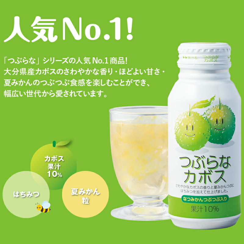 楽天市場】新つぶらなオールスターズ ドリンク 飲料 送料込み ギフト