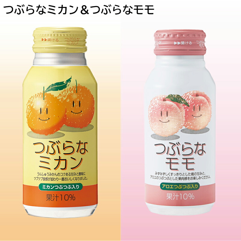 楽天市場】つぶらなカボスと仲間たち カボス ブドウ ユズ モモ ミカン