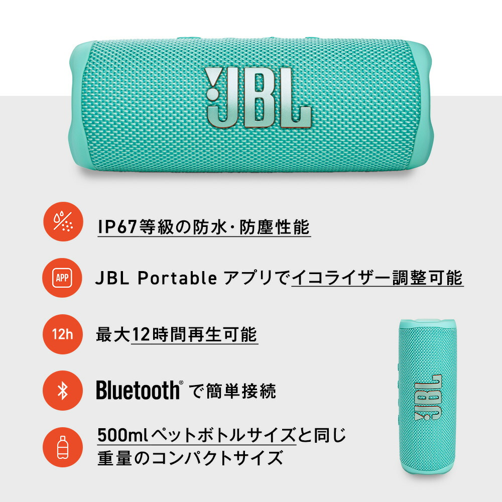 jbl flip6 シルバー 美品 箱付き 値下げ可 Amazon.co.jp: JBL Flip 6