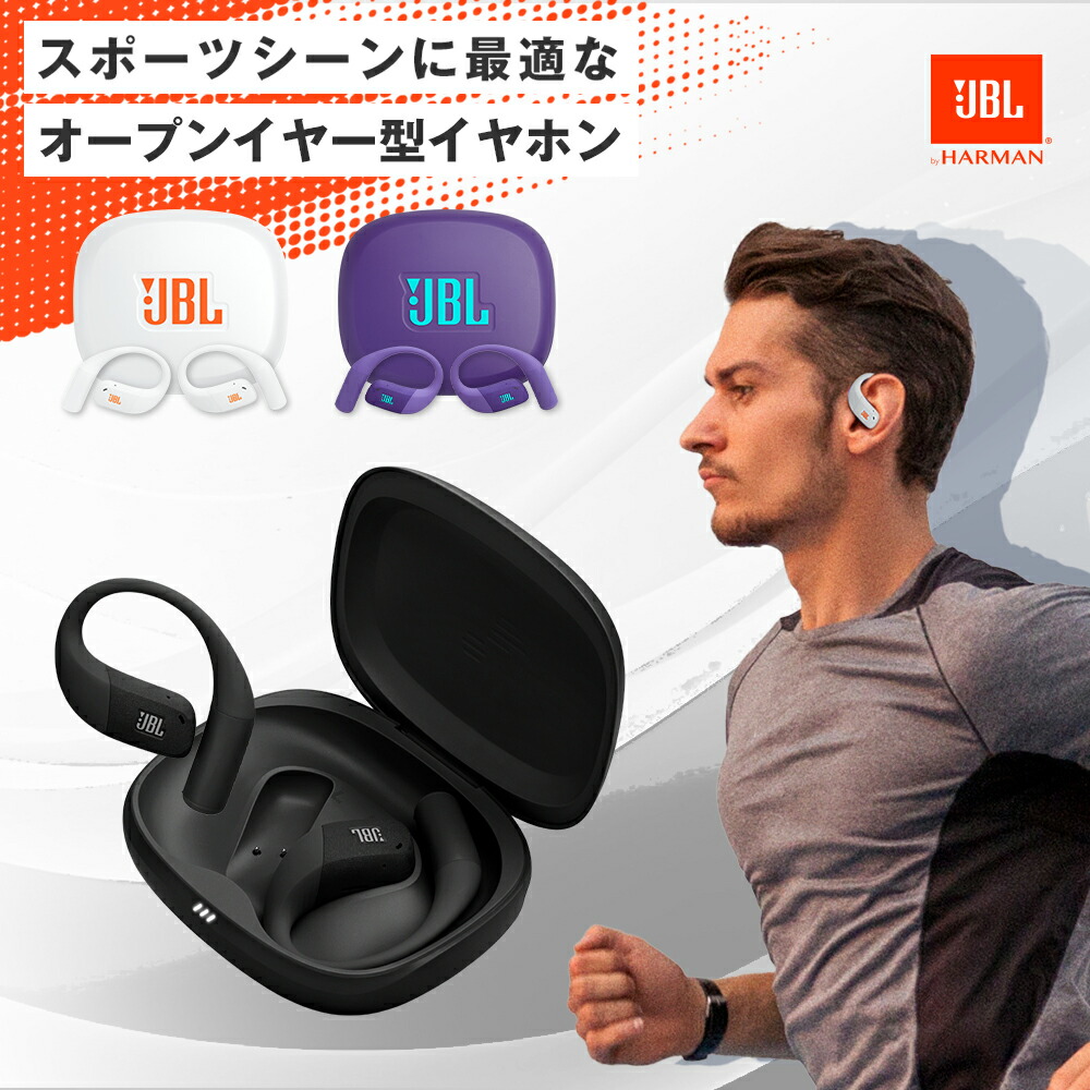 楽天市場】【公式限定】楽天1位 JBL ワイヤレスイヤホン ENDURANCE