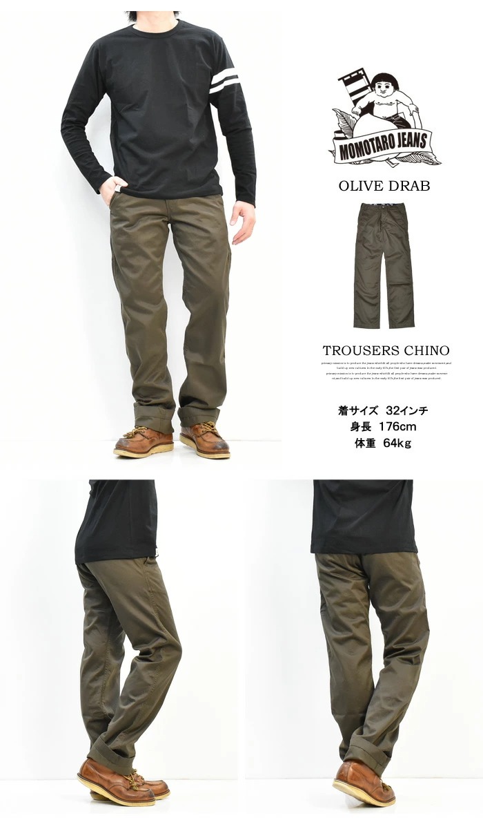 楽天市場】桃太郎ジーンズ 出陣 ハイカウントウエポン ワークパンツ