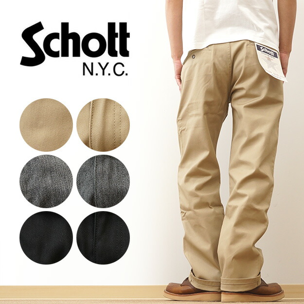 楽天市場】Schott（ショット） TC ツイル ワーク パンツ チノパン