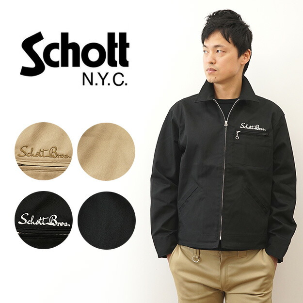 楽天市場】Schott（ショット） T/C ワーク ジャケット TC WORK JACKET