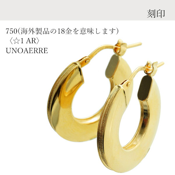 楽天市場】ウノアエレ【UNOAERRE】 K18YGイエローゴールド フープ