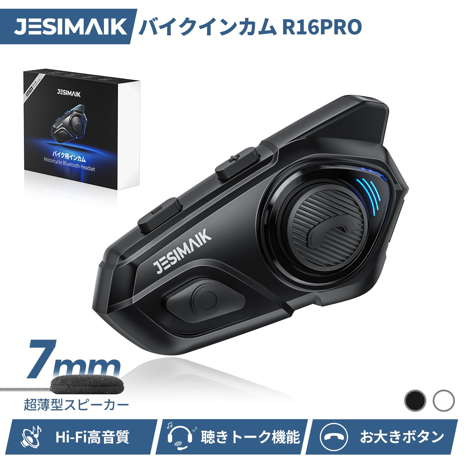 楽天市場】JESIMAIK バイク用インカム付属品セット H6 適用 ヘルメット