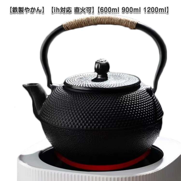楽天市場】ih対応 ヤカン 白湯 シンプル 直火可 やかん 600ml 1200ml