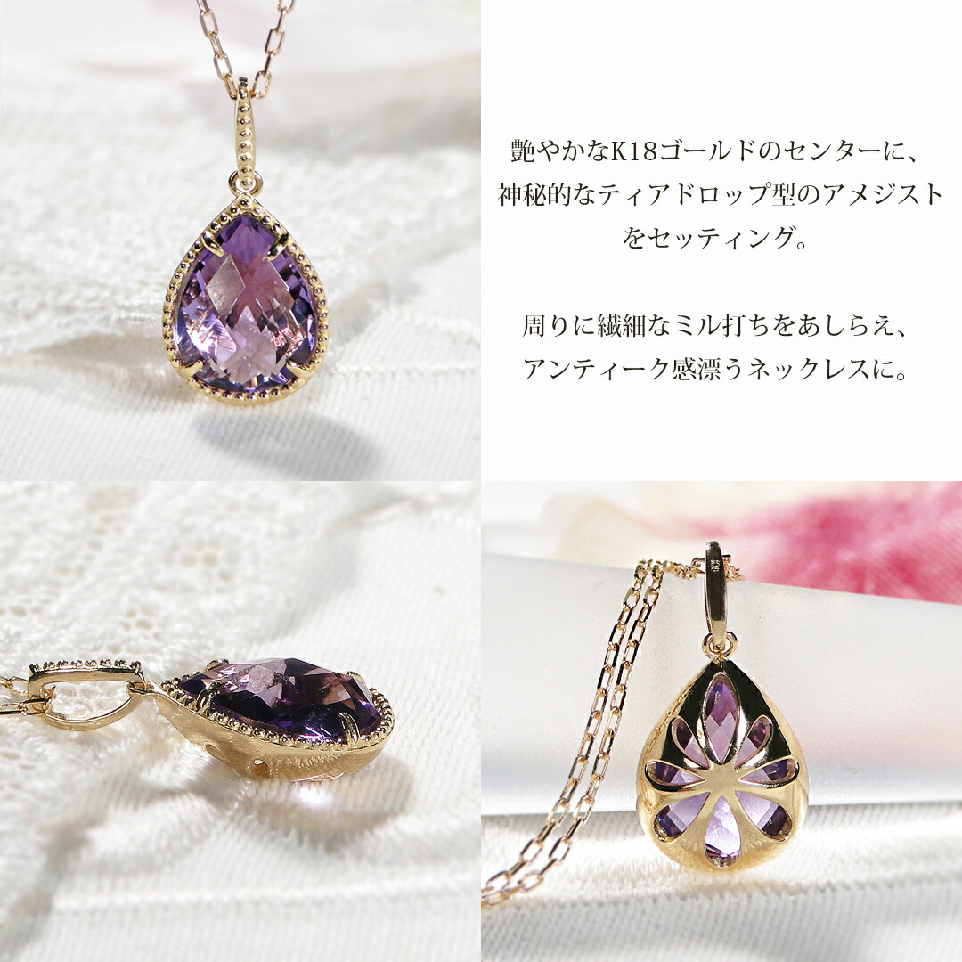 楽天市場】K18YG/PG/WG ミル打ち アメジスト ペンダント【送料無料