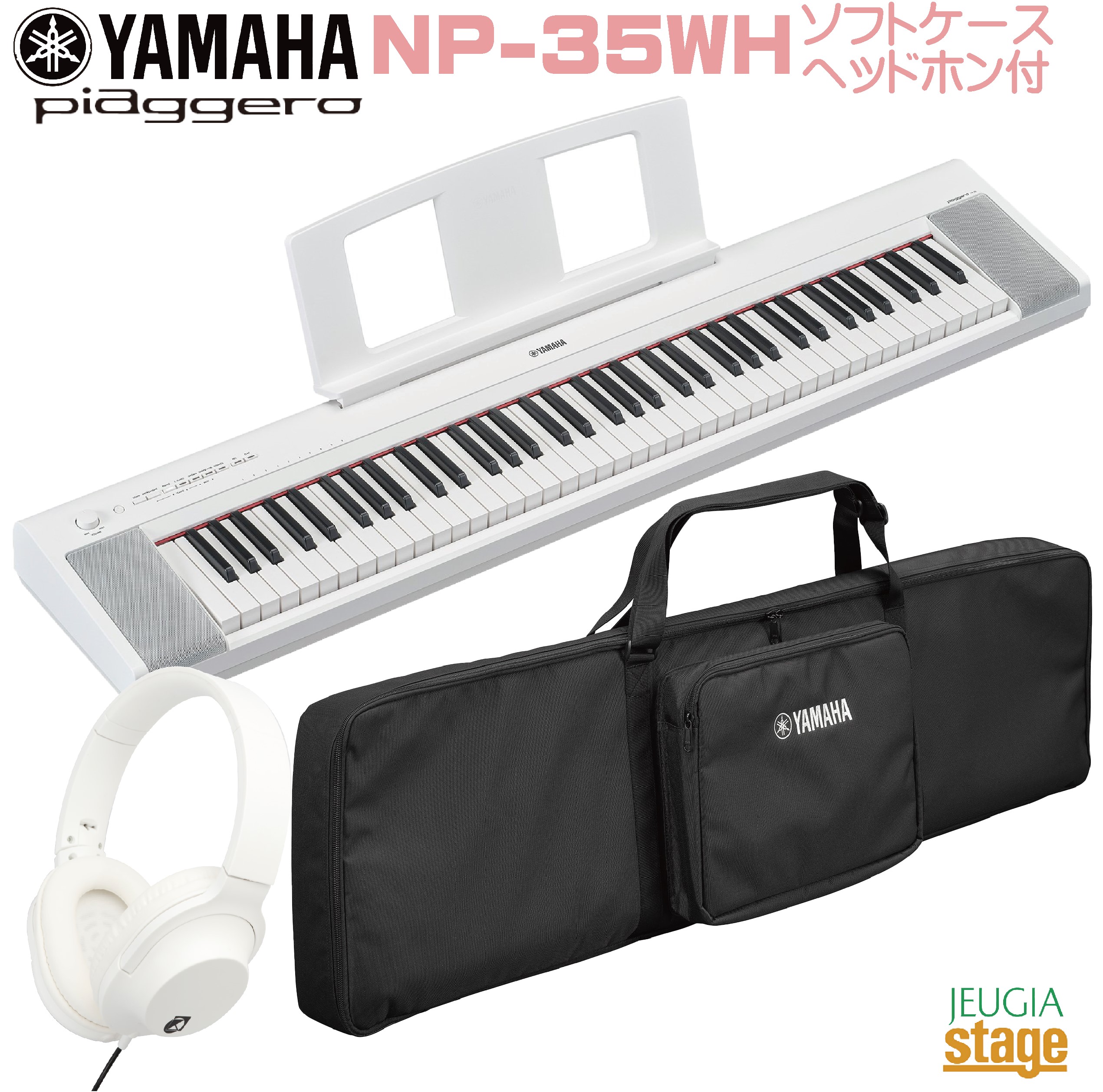 ヤマハ電子ピアノ NP-12B スタンド/ペダル/ソフトケース セット Amazon