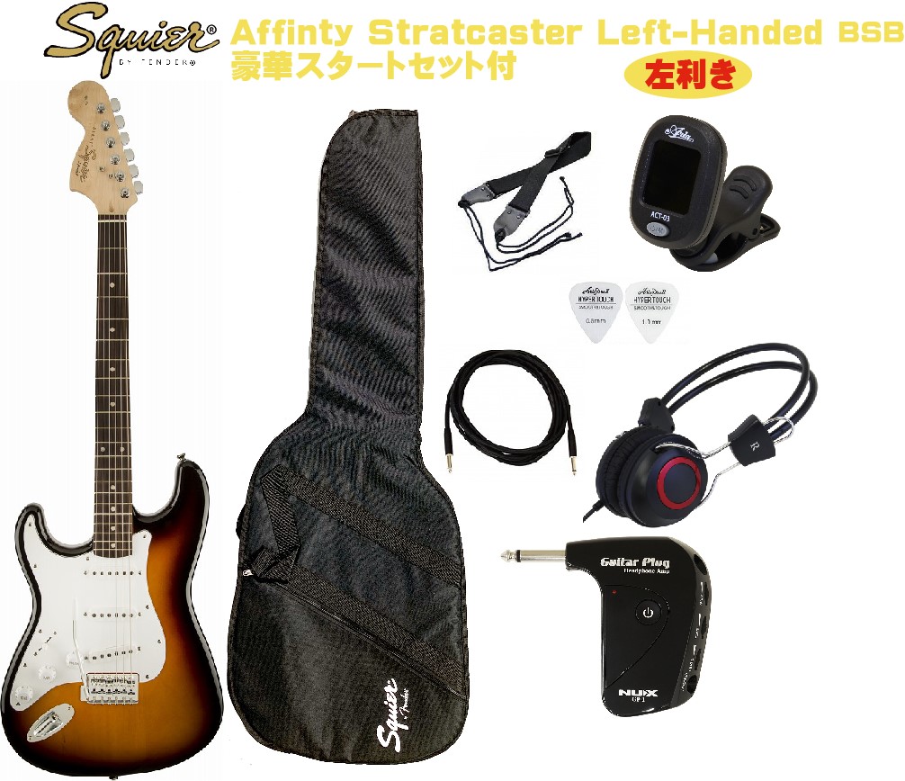 Squier レフティ Affinity ストラトキャスター サンバースト 左 楽天