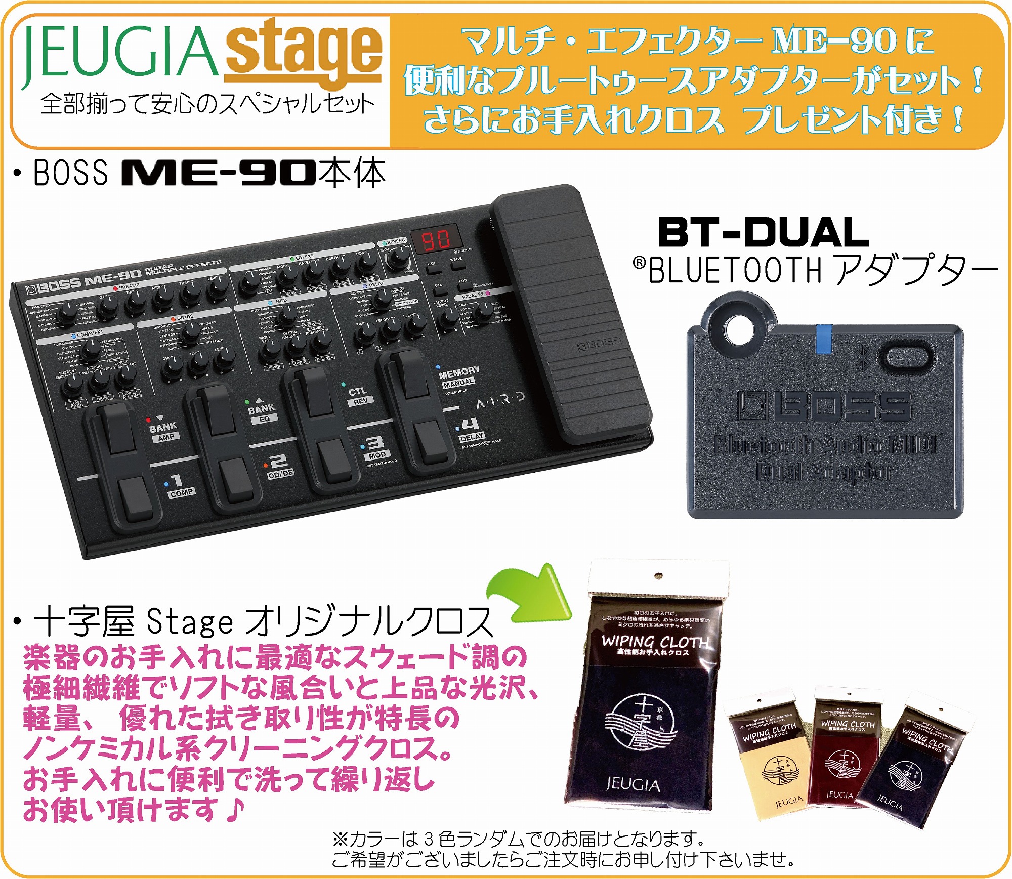 BOSS ME90（Bluetooth接続機材付き） BOSS ME90（Bluetooth接続機材