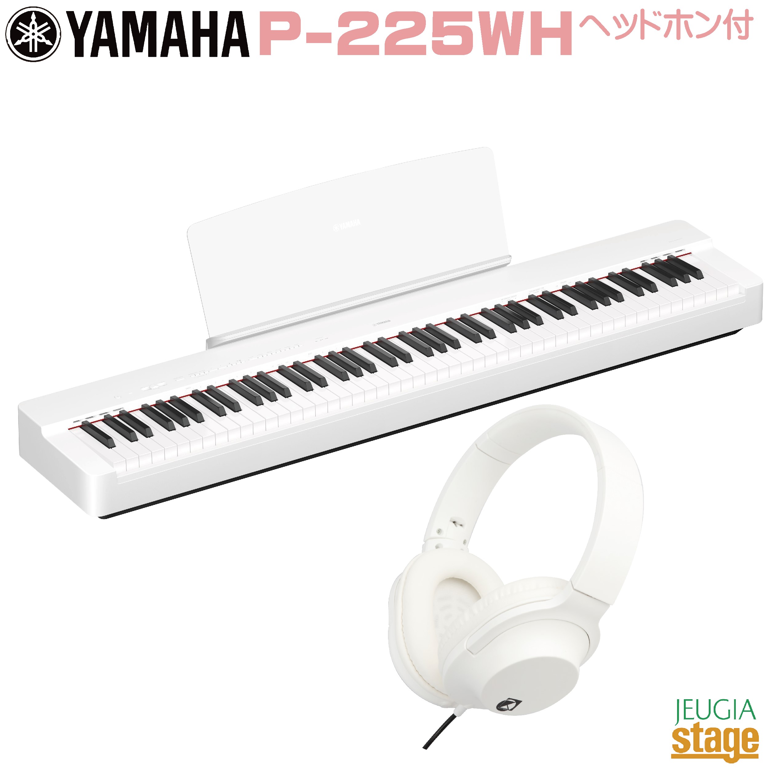 p125 ヤマハ電子ピアノ」の人気商品一覧 | 安い商品を通販サイトから