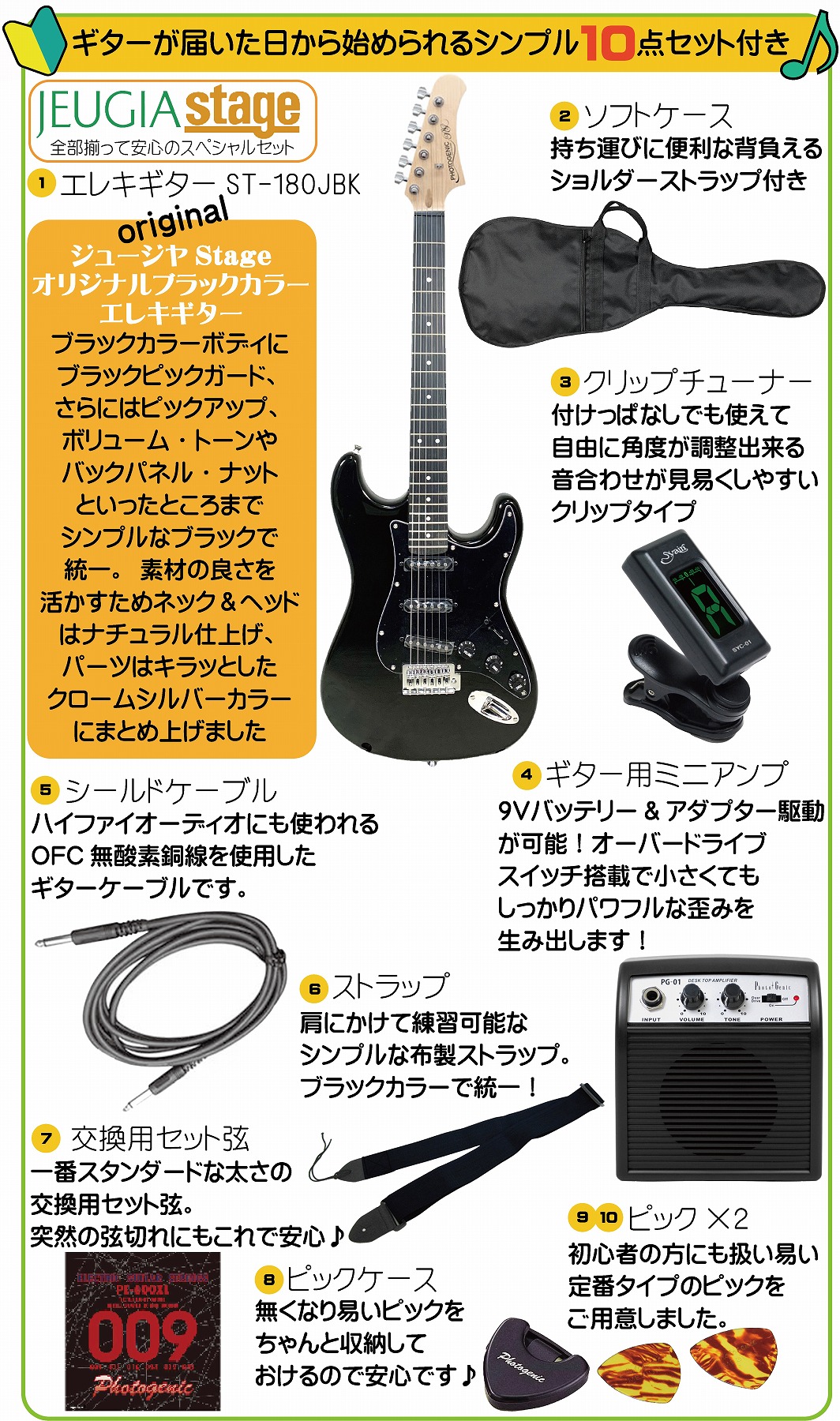 Photogenic BK エレキギター ぼっちざろっく Photogenic BK エレキ