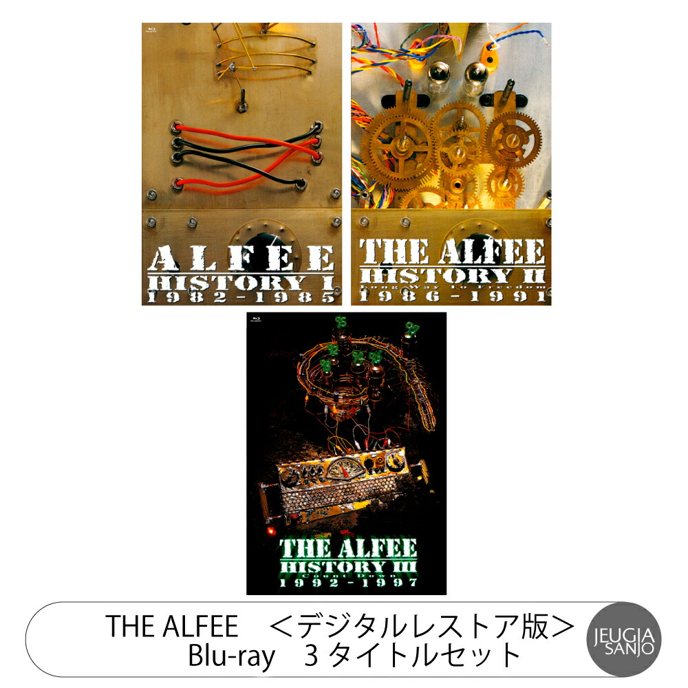 楽天市場】THE ALFEE ＜デジタルレストア版＞Blu-ray 3タイトルセット