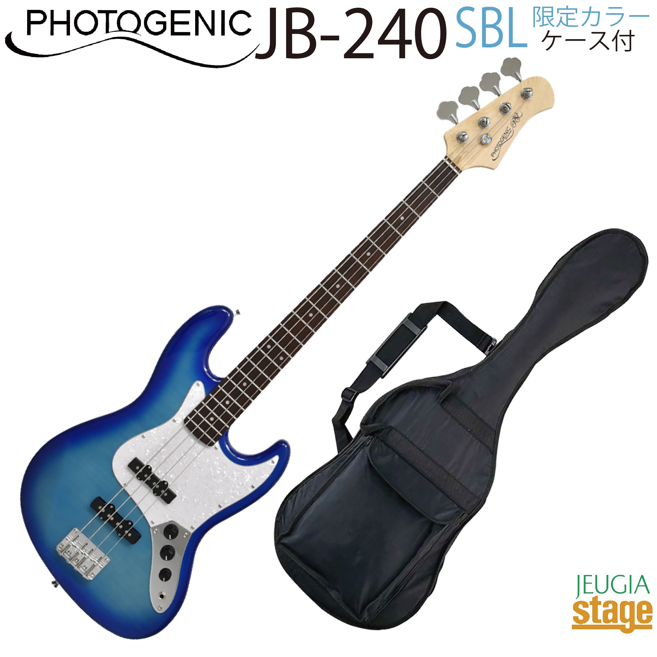 楽天市場】【西日本限定カラー】Photogenic JB-240 SBL LTD(See