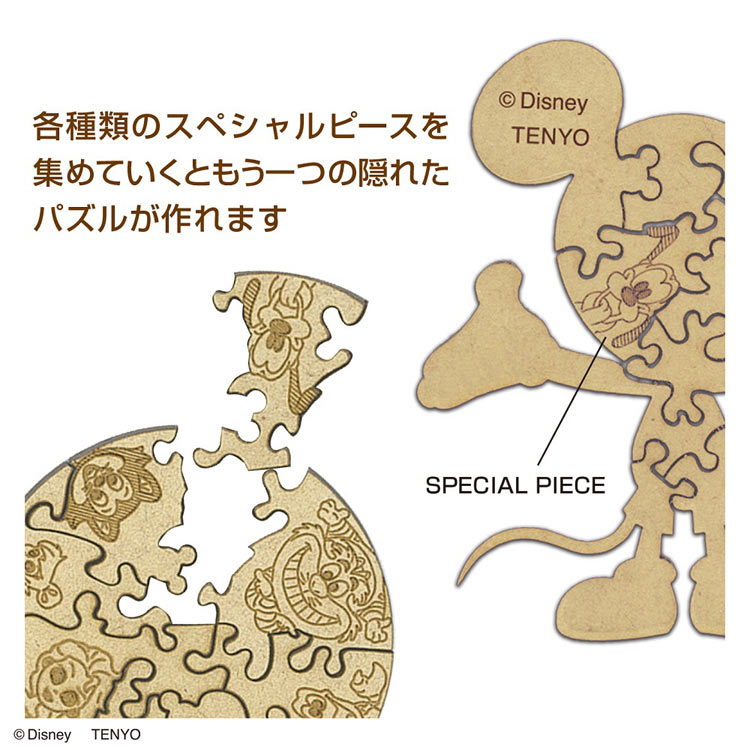 楽天市場】ジグソーパズル セット箱/ディズニーキャラクターマルチ1