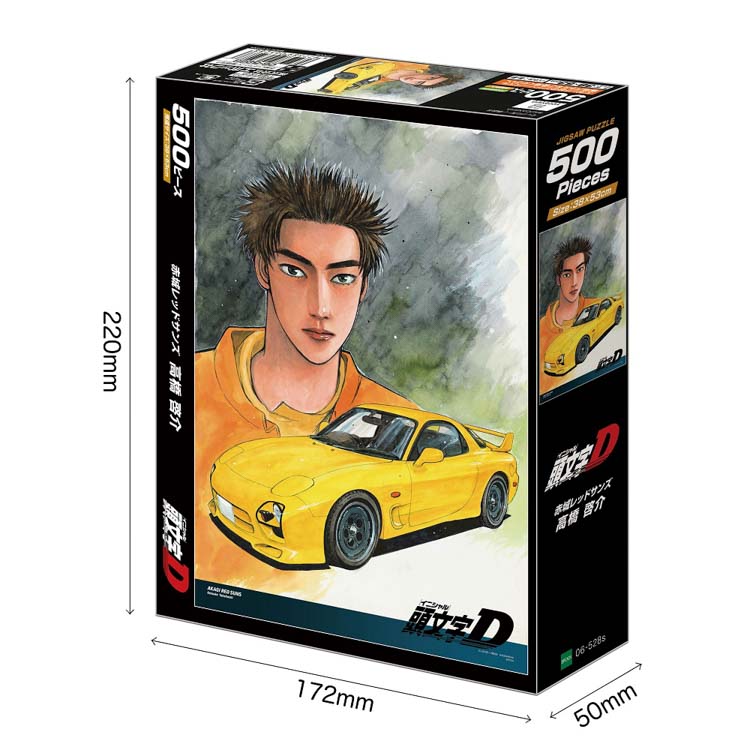 楽天市場】ジグソーパズル 500ピース 赤城レッドサンズ 高橋啓介(頭