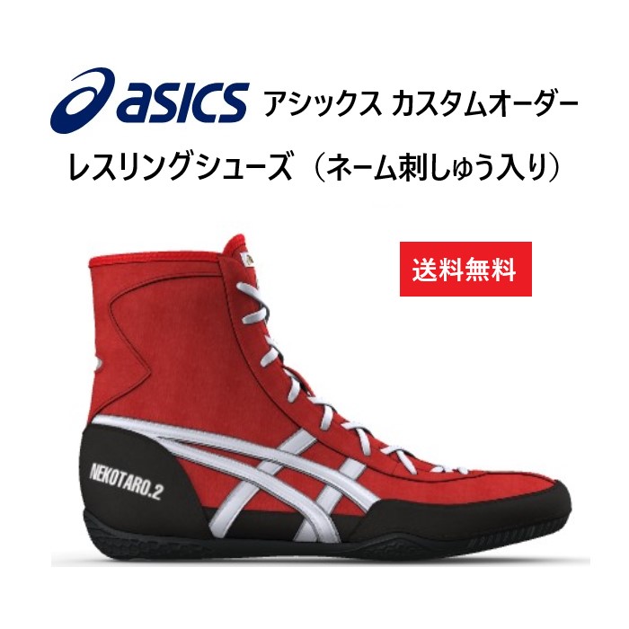 楽天市場】《受注生産》《送料無料》アシックス カスタムオーダー