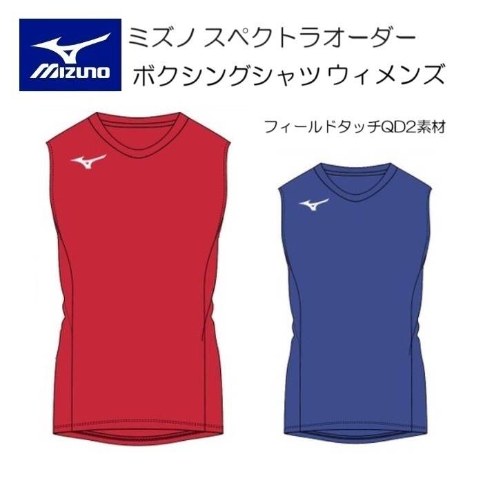 楽天市場】《受注生産》《送料無料》ミズノ スペクトラオーダー