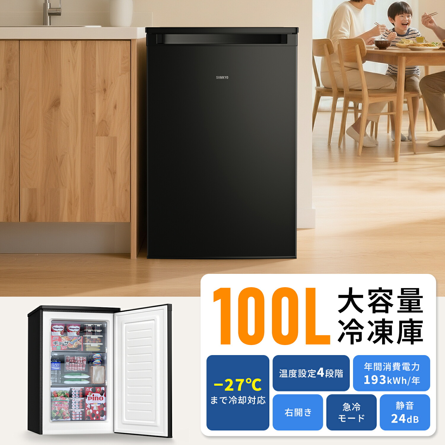 楽天市場】【2/10 タイムセールP2倍☆最安値⇒25,990円】SAMKYO 冷凍庫