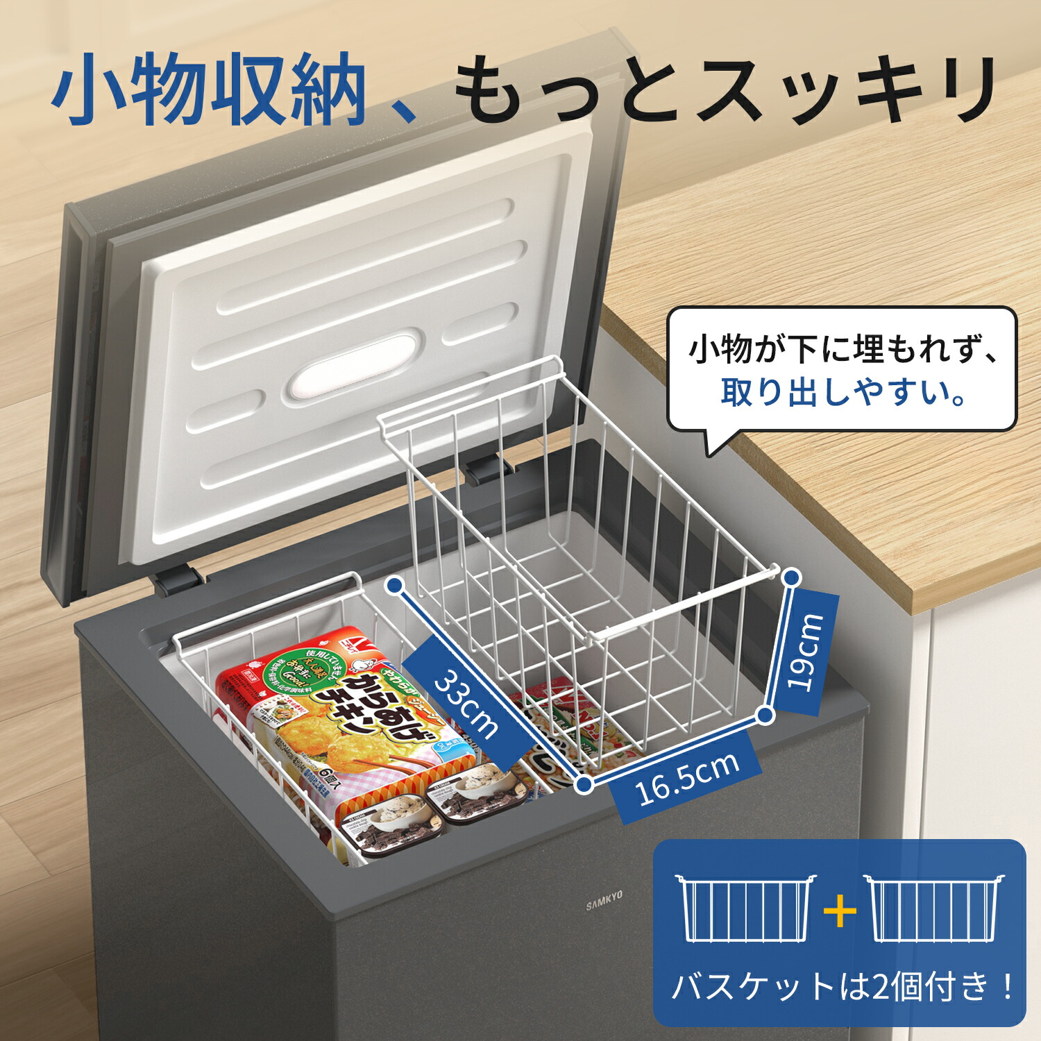 楽天市場】【2/10 マラソン応援P2倍☆最安値⇒21,990円】SAMKYO 冷凍庫