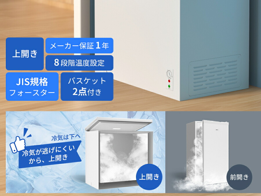 楽天市場】【2/10 タイムセール☆ポイント10倍！☆】SAMKYO 冷凍庫