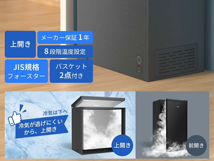 楽天市場】【2/10 タイムセールP2倍☆最安値⇒35,990円】SAMKYO 冷凍庫