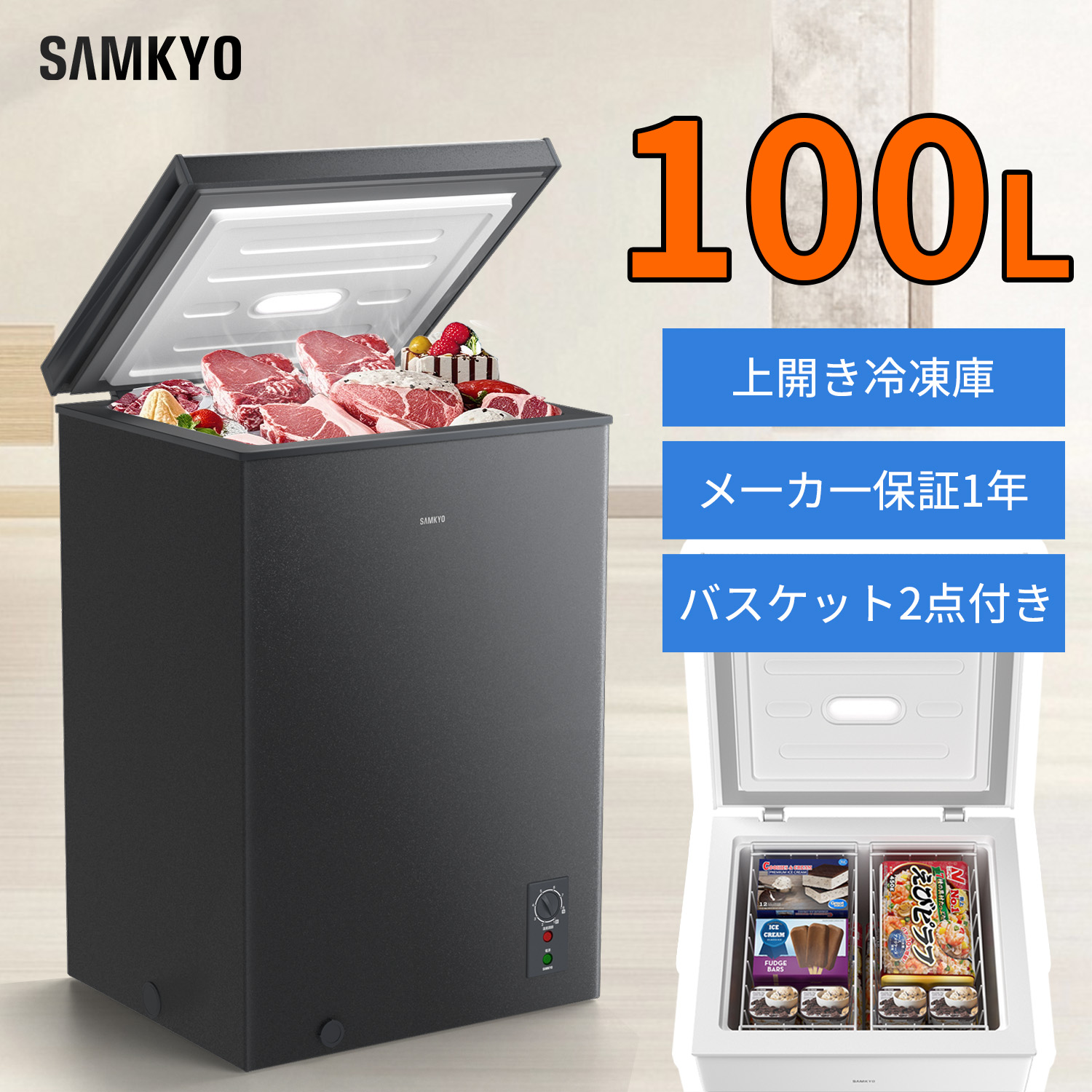 楽天市場】【2/11 タイムセール☆最安値⇒21,990円】SAMKYO 冷凍庫