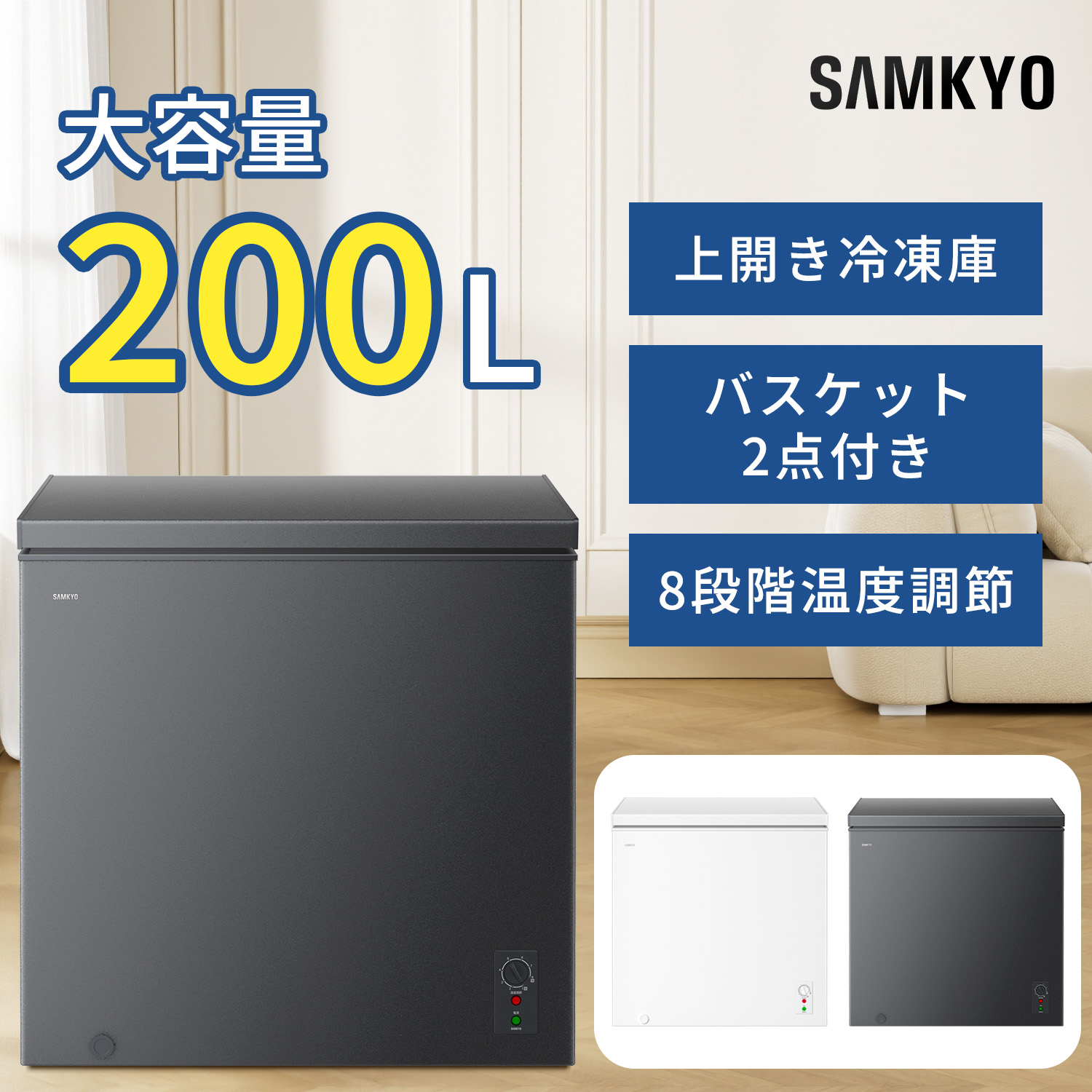 楽天市場】【2/10 タイムセールP2倍☆最安値⇒35,990円】SAMKYO 冷凍庫
