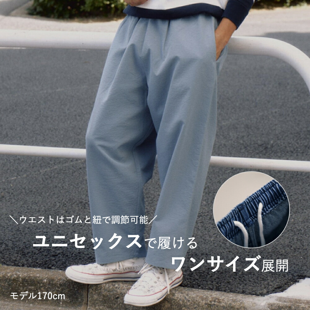 楽天市場】【リピート率No.1】SUNDAY PANTS サンデーパンツ イージー