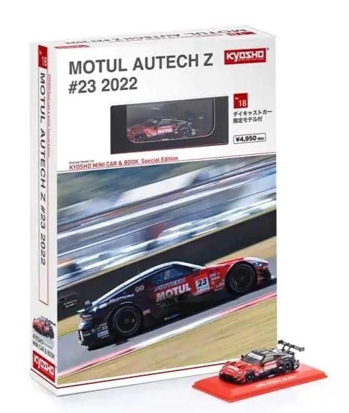 楽天市場】京商 1/64 KYOSHO MINI CAR ＆ BOOK No.18 SPECIAL EDITION