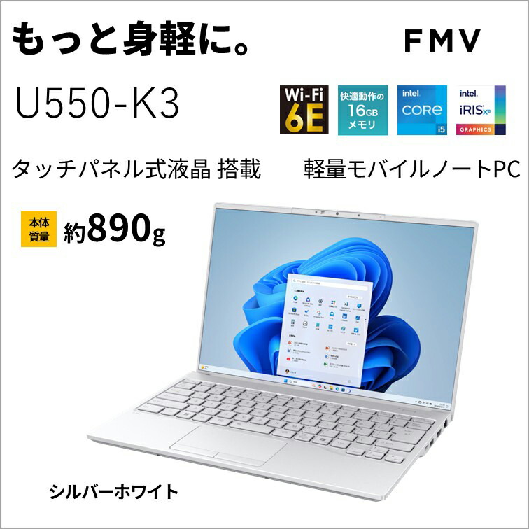 富士通 WU2B3/ i5-8250U/ 8GB/ 256GB タッチパネル 楽天市場